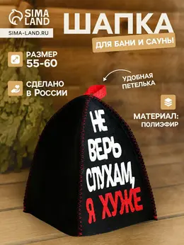 Шапка
