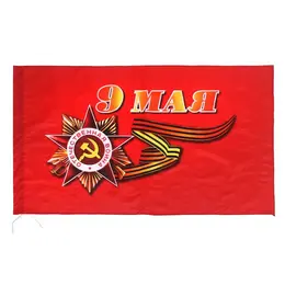 Флаг на день победы