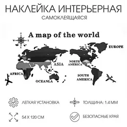 Набор наклеек интерьерных
