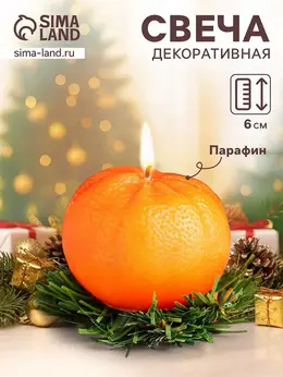 Свеча декоративная