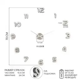 Часы настенные интерьерные