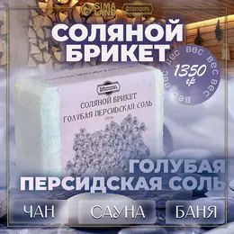 Соляной брикет Соляной брикет