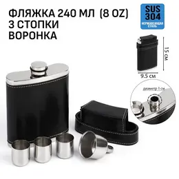 Фляжка , 240 мл, 3 стопки и воронка, в чехле, 8 oz, нержавеющая сталь, экокожа, черная