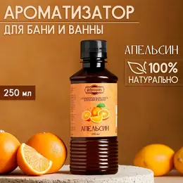 Ароматизатор для бани и ванны
