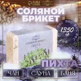 Соляной брикет Соляной брикет