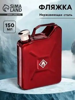 Фляжка для алкоголя Фляжка для алкоголя