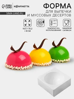 Форма для муссовых десертов и выпечки