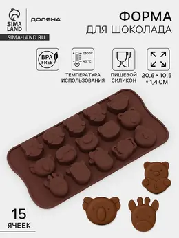 Форма для конфет и шоколада