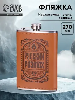 Фляжка