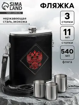 Фляжка