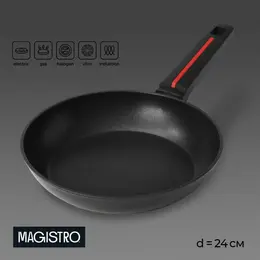 Сковорода magistro flame, d=24 см, h=4.7 см, ручка soft-touch, антипригарное покрытие, индукция, кованый алюминий, черная Сковорода magistro flame, d=24 см, h=4.7 см, ручка soft-touch, антипригарное покрытие, индукция, кованый алюминий, черная