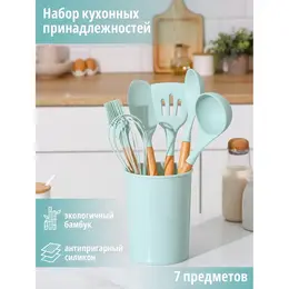 Набор кухонных принадлежностей