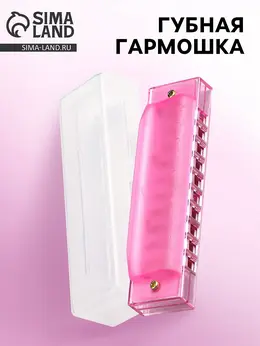 Губная гармошка , диатоническая, 10 отверстий, c-major, с футляром, розовая Губная гармошка , диатоническая, 10 отверстий, c-major, с футляром, розовая