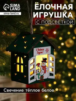 Ёлочная игрушка Ёлочная игрушка