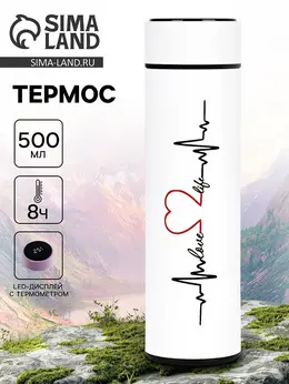 Термос Термос