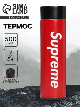 Термос supreme, 500 мл, с ситечком, с датчиком температуры Термос supreme, 500 мл, с ситечком, с датчиком температуры