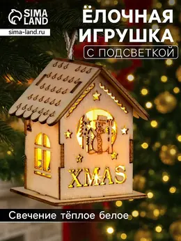 Ёлочная игрушка