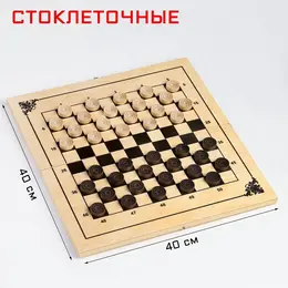 Шашки деревянные, настольная игра
