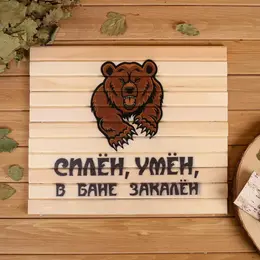 Сидушка для бани и сауны