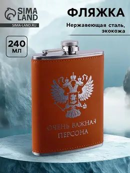 Фляжка
