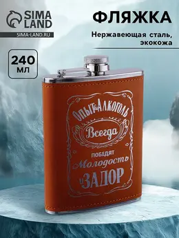 Фляжка