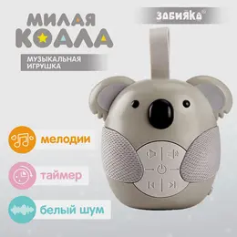 Музыкальная игрушка