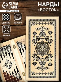 Настольная игра нарды