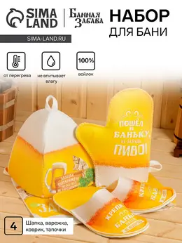 Набор для бани с принтом Набор для бани с принтом