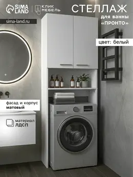 Стеллаж для ванной комнаты