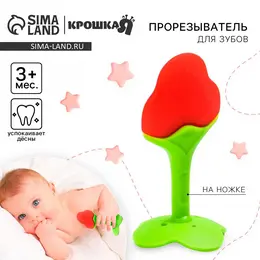 Прорезыватель силиконовый