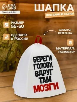 Шапка