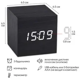Часы - будильник электронные