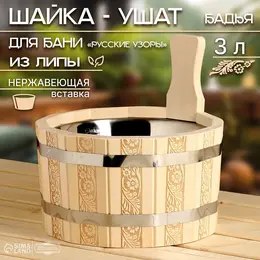 Шайка - ушат для бани и сауны Шайка - ушат для бани и сауны