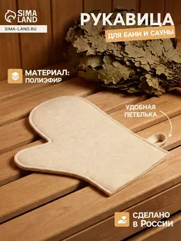 Рукавица