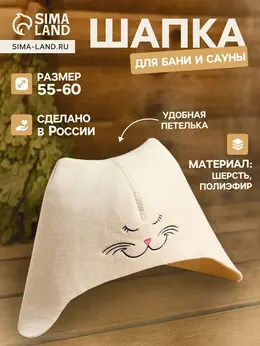 Шапка