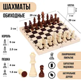 Шахматы деревянные