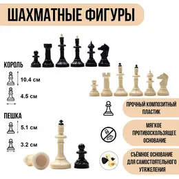 Шахматные фигуры гроссмейстерские Шахматные фигуры гроссмейстерские