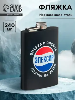 Фляжка