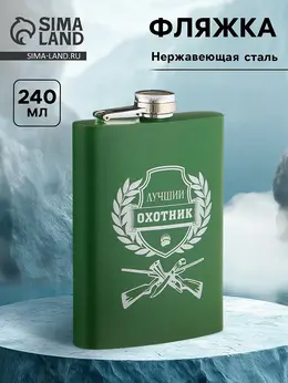 Фляжка