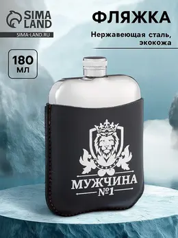 Фляжка