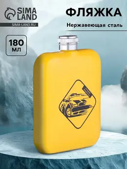 Фляжка