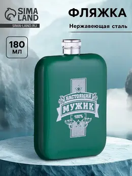 Фляжка