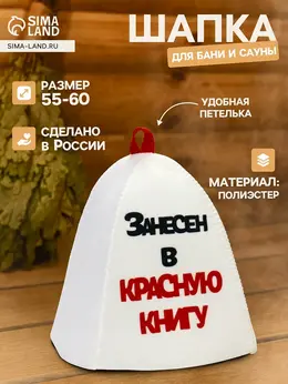 Шапка