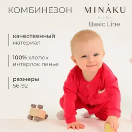 Комбинезон Комбинезон
