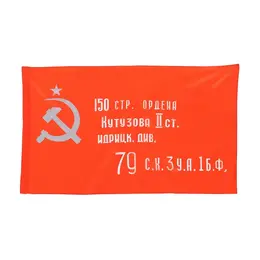 Флаг ссср