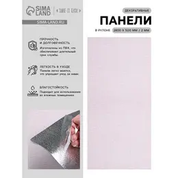 Панель пвх самоклеящаяся , в рулоне, 2800×500×2 мм, цвет розовый