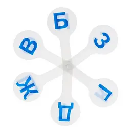 Веер-касса, парные согласные буквы, , пакет с европодвесом Веер-касса, парные согласные буквы, , пакет с европодвесом