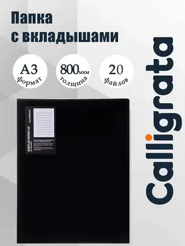Папка с 20 вкладышами а3, 800 мкм, , текстура