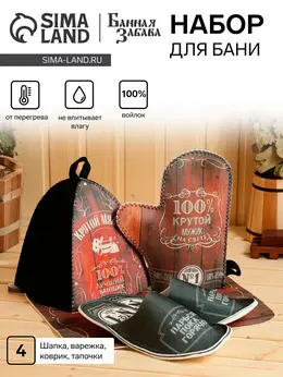 Набор для бани с принтом