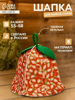 Шапка